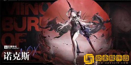 无期迷途诺克斯烙印推荐 无期迷途诺克斯烙印搭配