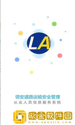 领安云手机版