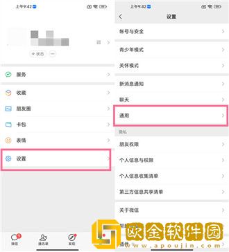 微信朋友圈怎么关掉 微信朋友圈关掉方法