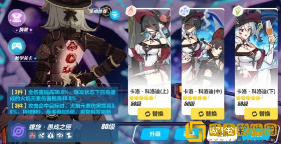 崩坏3维尔薇乐土带什么圣痕 崩坏3维尔薇乐土圣痕推荐