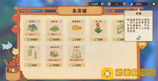 桃源深处有人家怎么提升舒适度 桃源深处有人家提升舒适度攻略