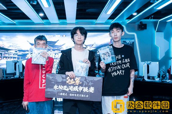 2023《永劫无间》城市联赛春季赛，现已诞生287个赛点冠军！
