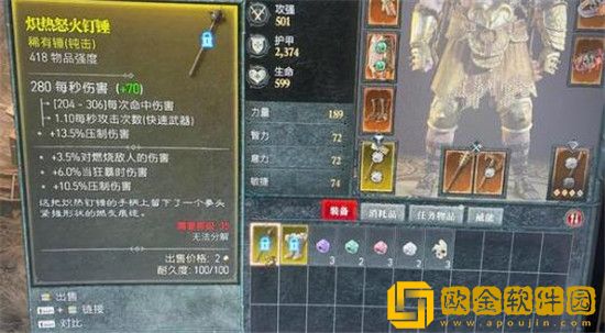 暗黑破坏神4配置方面有什么要求 暗黑破坏神4最低配置要求分享