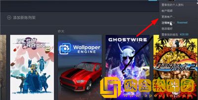 steam账号切换的功能在哪里 steam账号切换指南