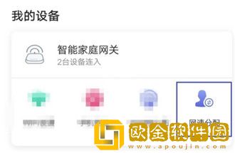 和家亲视频下载限速怎么设置 和家亲设置视频下载限速操作流程