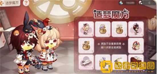 奥比岛手游造梦魔方怎么获得 奥比岛手游造梦魔方获取方法