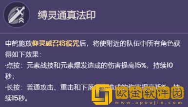 原神手游申鹤天赋是什么 原神手游申鹤天赋一览