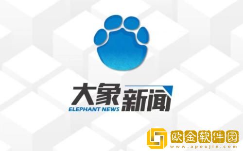 大象新闻怎么删除已发布 大象新闻删除已发布的帖子方法介绍