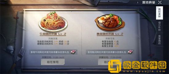黎明觉醒初始营地怎么开启 黎明觉醒初始营地开启攻略