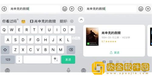 微信键盘皮肤怎么设置 微信键盘设置皮肤方法