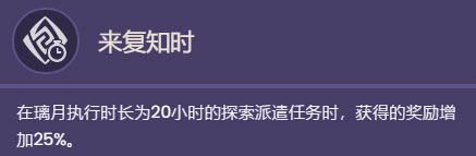 原神手游申鹤天赋是什么 原神手游申鹤天赋一览