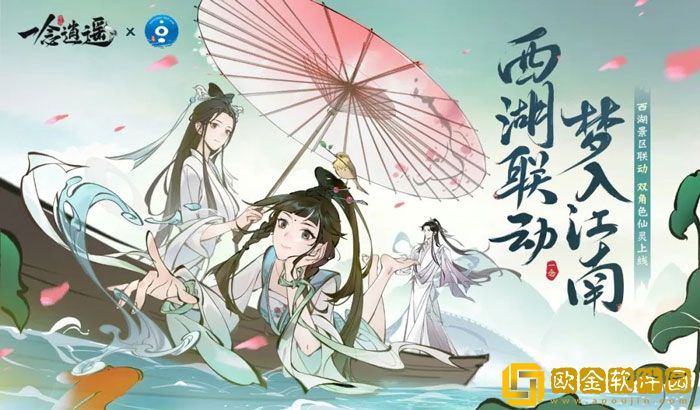 一念逍遥西湖联动进行中 青白蛇再续千年传说