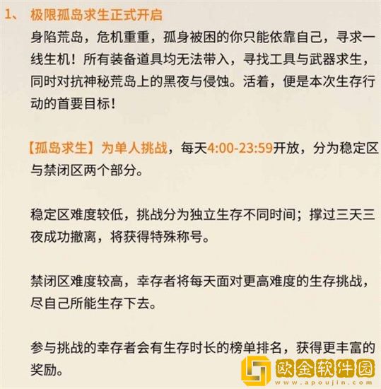 黎明觉醒3月23日更新了什么内容 黎明觉醒3月23日更新内容一览