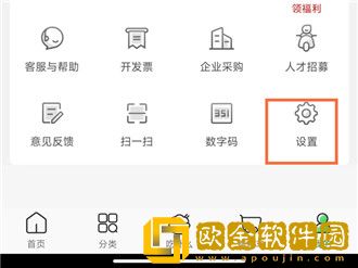 叮咚买菜怎么设置支付密码 叮咚买菜设置支付密码方法