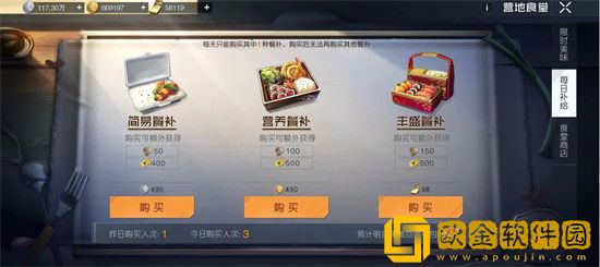 黎明觉醒初始营地怎么开启 黎明觉醒初始营地开启攻略