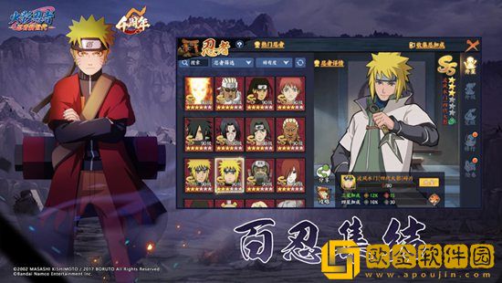 火影忍者忍者新世代热门队伍怎么玩 火影忍者忍者新世代热门队伍攻略