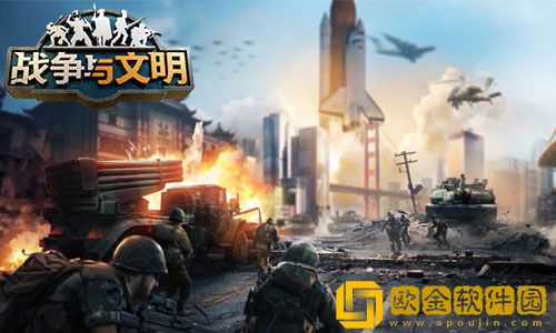 文明重铸战争与文明赢取神秘碎片 三月重现经典活动