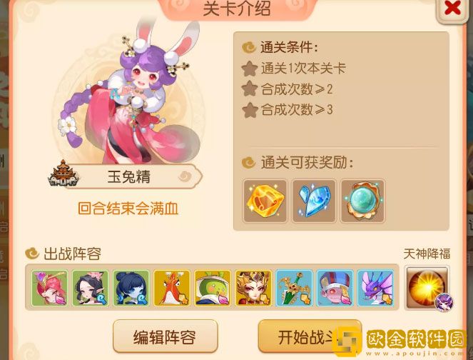梦幻西游南赡部洲试炼四怎么打 南赡部落第四关攻略
