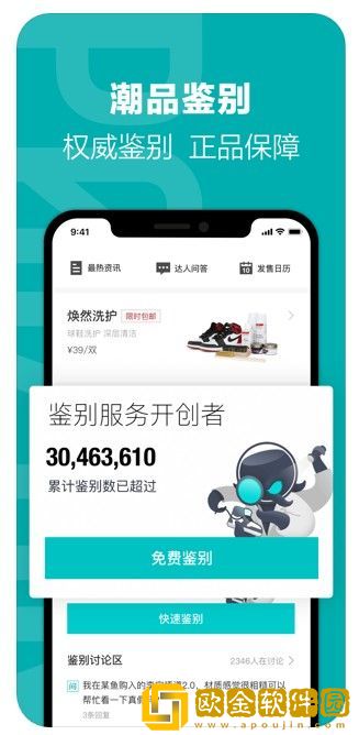 得物app正品保障版