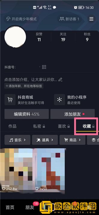抖音收藏的视频在哪删掉 抖音收藏的视频删掉方法