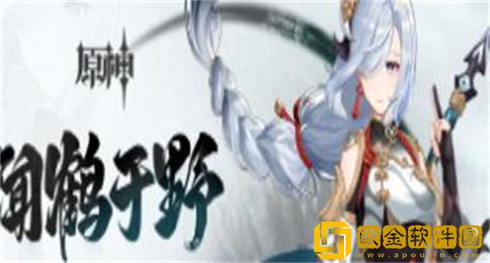 原神申鹤天赋升级材料介绍 原神申鹤天赋升级材料是什么