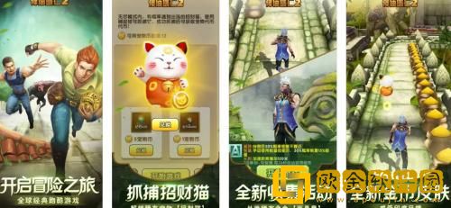 神庙逃亡2怎么分享游戏 神庙逃亡2分享游戏的方法