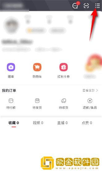 点淘如何提交反馈意见 点淘提交反馈意见方法
