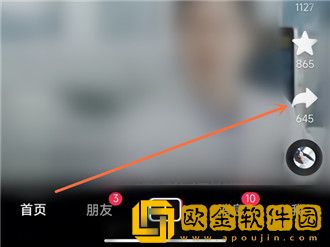 抖音怎么将喜欢的视频保存到本地 抖音视频保存方法介绍