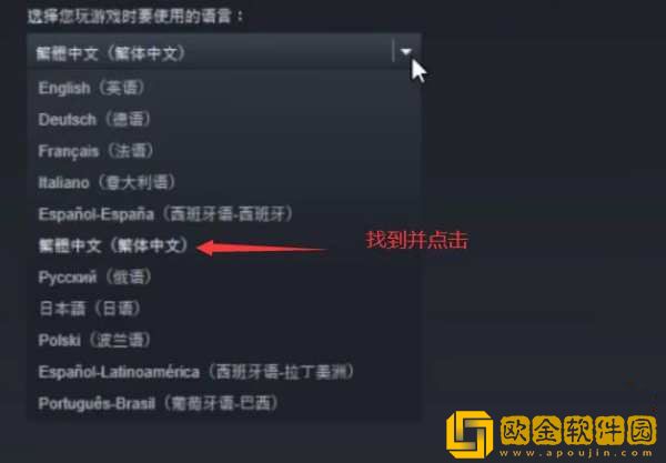泰坦陨落2怎么设置简体中文 设置中文方法