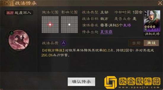 三国志战棋版趁虚而入战法怎么样 三国志战棋版趁虚而入战法介绍