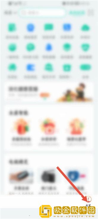 和家亲积分怎样兑话费 和家亲积分兑话费教程分享