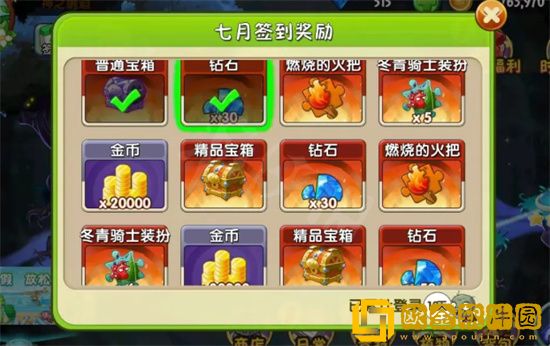 植物大战僵尸2日常该做什么 植物大战僵尸2日常介绍