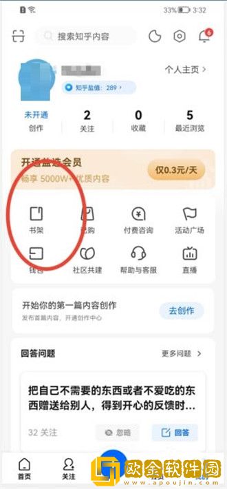 知乎怎么置顶自己喜欢的书籍 知乎置顶书籍操作流程