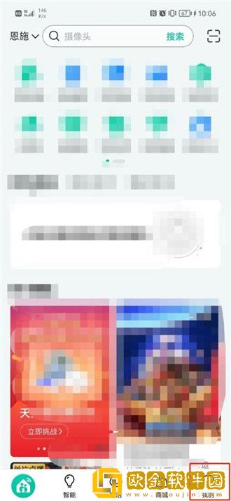 和家亲怎么开启关爱版 和家亲开启关爱版方法