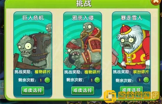 植物大战僵尸2日常该做什么 植物大战僵尸2日常介绍