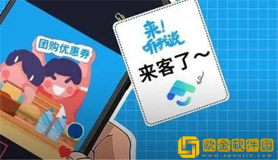 抖音来客和抖音团购有什么区别 抖音来客和抖音团购的区别
