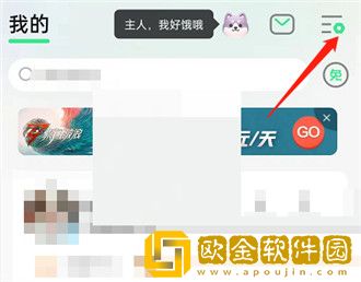 QQ音乐怎么设置私信权限 QQ音乐私信权限设置方法