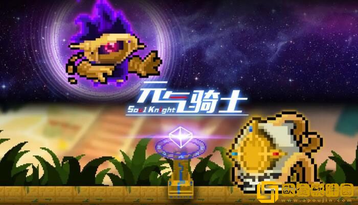 元气骑士怎么制作新的武器 合成武器大全图鉴