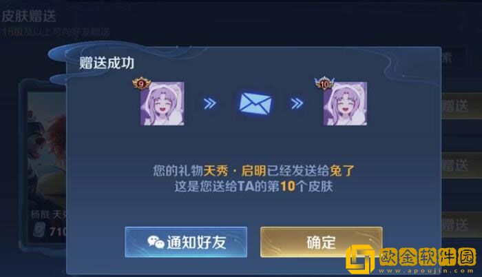 王者荣耀送别人的皮肤不领会退回么 不领取会怎么样