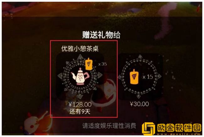 光遇花憩节礼包可以送人吗 花憩节礼包送人方法