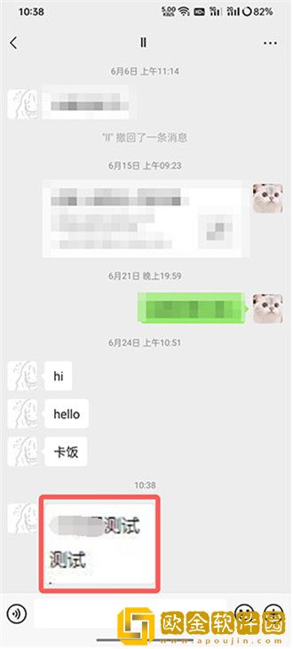 微信怎么提取图片文字 微信提取图片文字方法