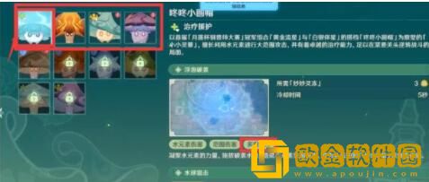 原神灵蕈棋阵第一天怎么玩 灵蕈棋阵第一天通关方法一览