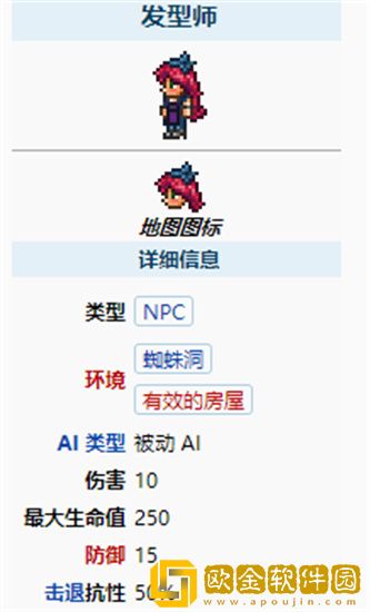 泰拉瑞亚发型师在哪找 泰拉瑞亚发型师地点一览