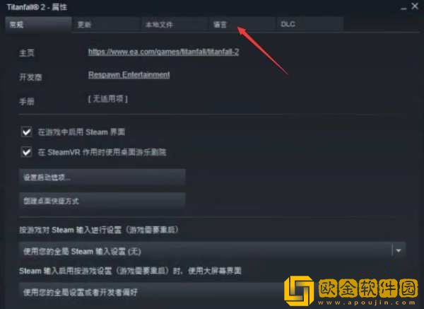 泰坦陨落2怎么设置简体中文 设置中文方法