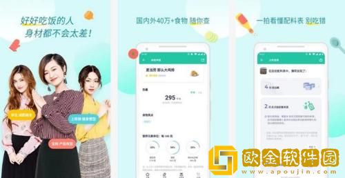 薄荷健康怎么自定义预算热量 薄荷健康自定义预算热量的方法