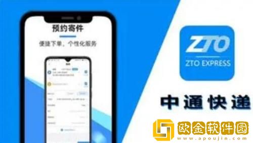 中通快递怎么改收货地址 中通快递收货地址修改教程