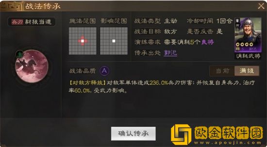 三国志战棋版豺狼当道战法怎么样 三国志战棋版豺狼当道战法介绍