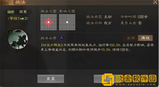 三国志战棋版简亮战法怎么样 三国志战棋版简亮战法介绍