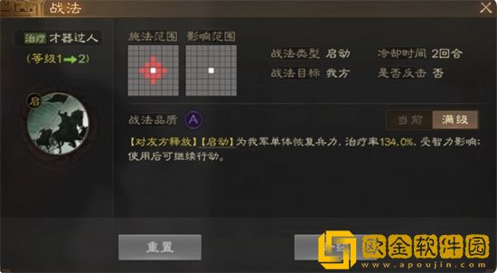 三国志战棋版才器过人战法怎么样 三国志战棋版才器过人战法介绍