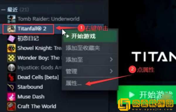 泰坦陨落2怎么设置简体中文 设置中文方法